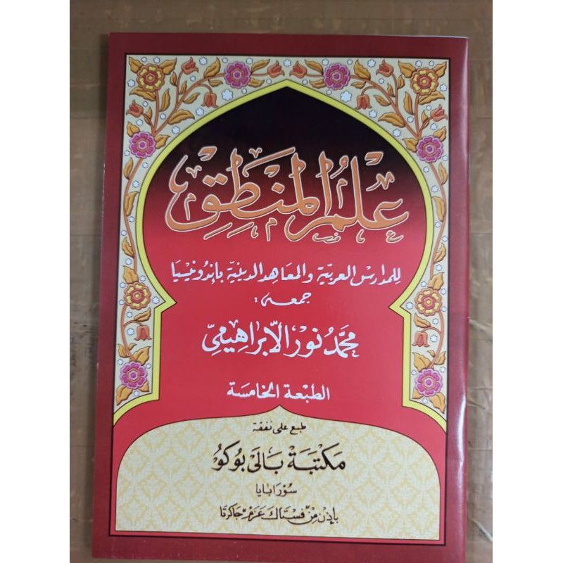 

kitab ilmu mantiq ilmul Mantiq manthiq manteq