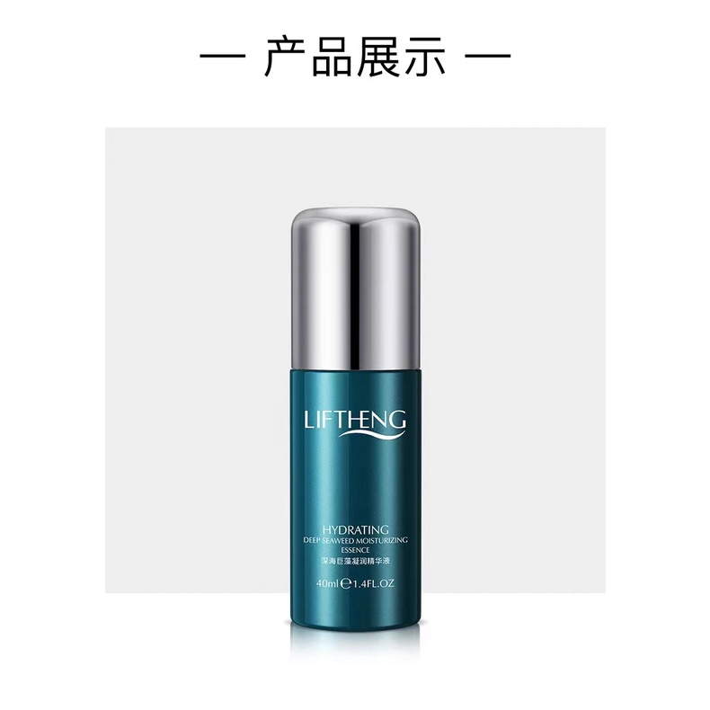 LIFTHENG HYDRATING DEEP SEAWEED MOISTURIZING ESSENCE 40ML