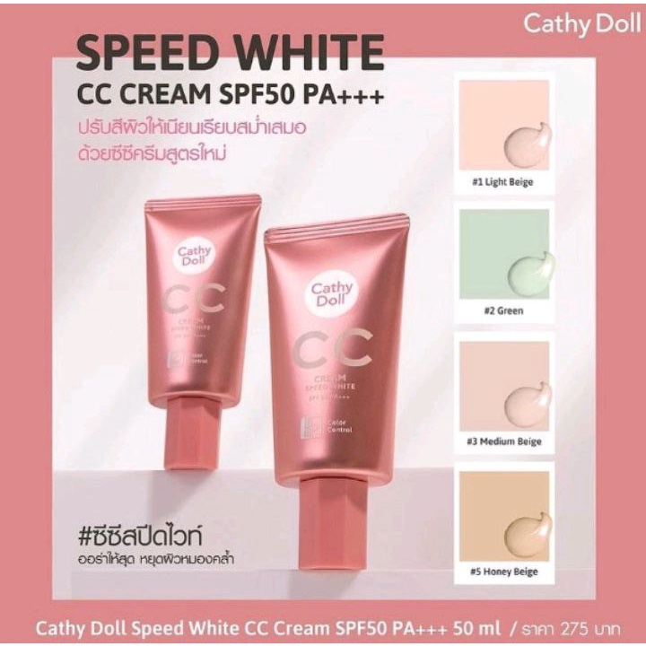 CATHY DOLL SPEED WHITE CC CREAM SPF 50 PA +++ 50ML ORIGINAL 100% Thailand