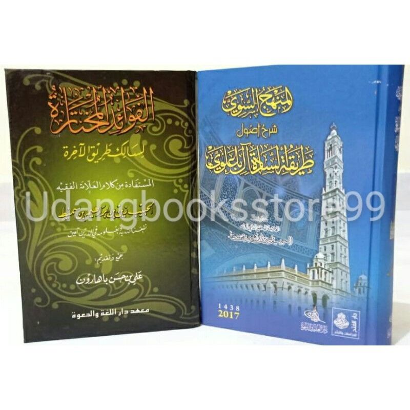 Jual Paket Buku Kitab Fawaidul Mukhtaroh Dan Manhajus Sawi Shopee