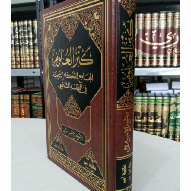 Kitab Kanzul Ulum fil Fiqh asy Syafi'i karya Syekh Sholeh ar Royyasyi