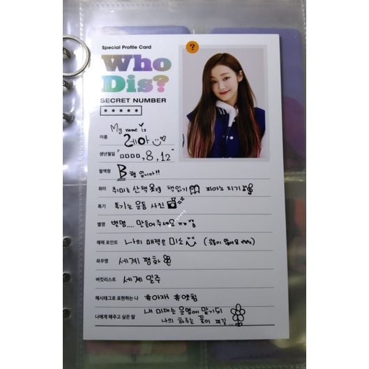 Secret number Photocard Secret Number