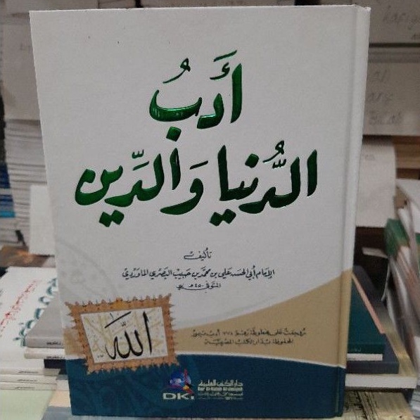 KITAB ADABUD DUNYA WADDIN DKI