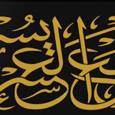 ] Kaligrafi Al-Insyirah:6 + Hisan dinding motif pohon 6 set