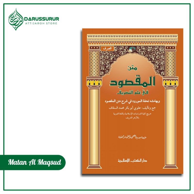 Matan Maqsud Al Maqsud Maqshud | Kitab Matan Maqsud Dki Islamiyah
