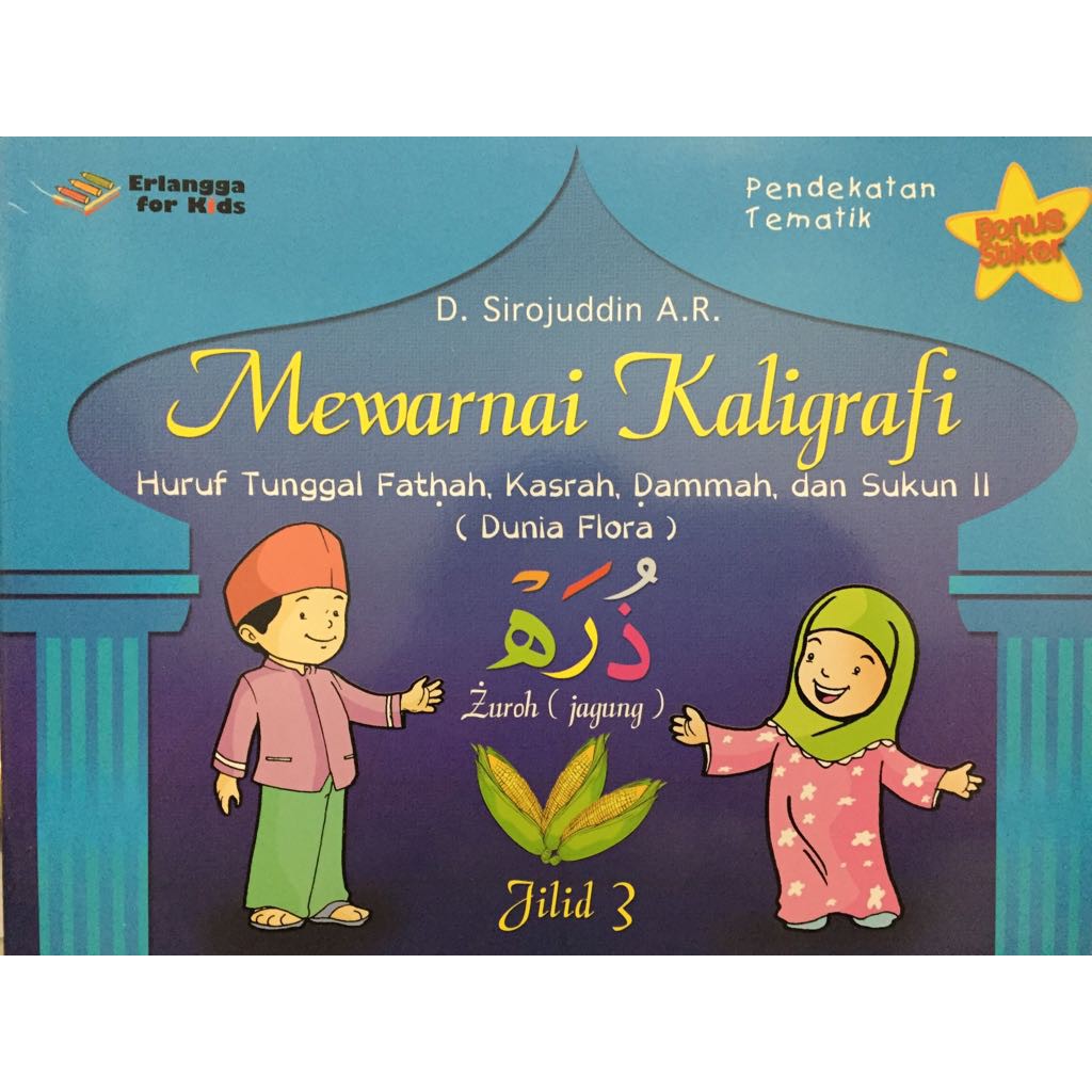 Buku Mewarnai Kaligrafi Anak Belajar Bahasa Arab Alquran Erlangga For Kids