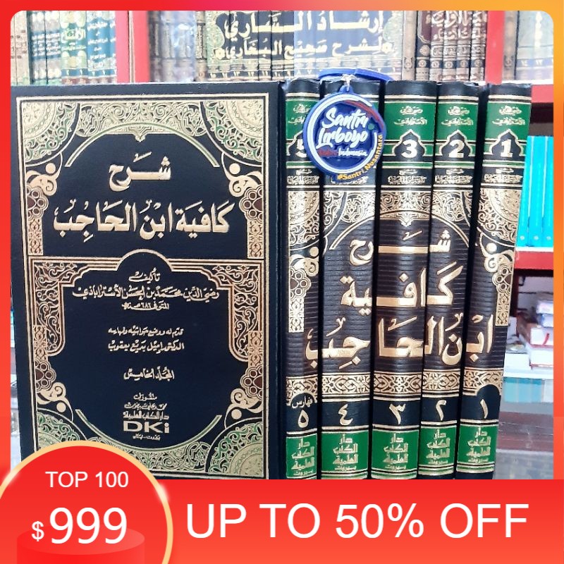 KAFIYAH IBNU HAJIB DKI / KAFIAH IBNU HAJIB DKI / KAFIYAH IBNI HAJIB / KAFIYAH IBNU AL HAJIB