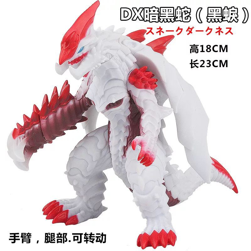snake darkness monster Ultraman figure kaiju karet