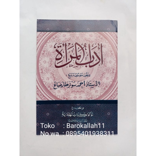 

Terjemah Kitab Adabul mar'ah, BHS Jawa/adab mar ah/adab/mar'ah