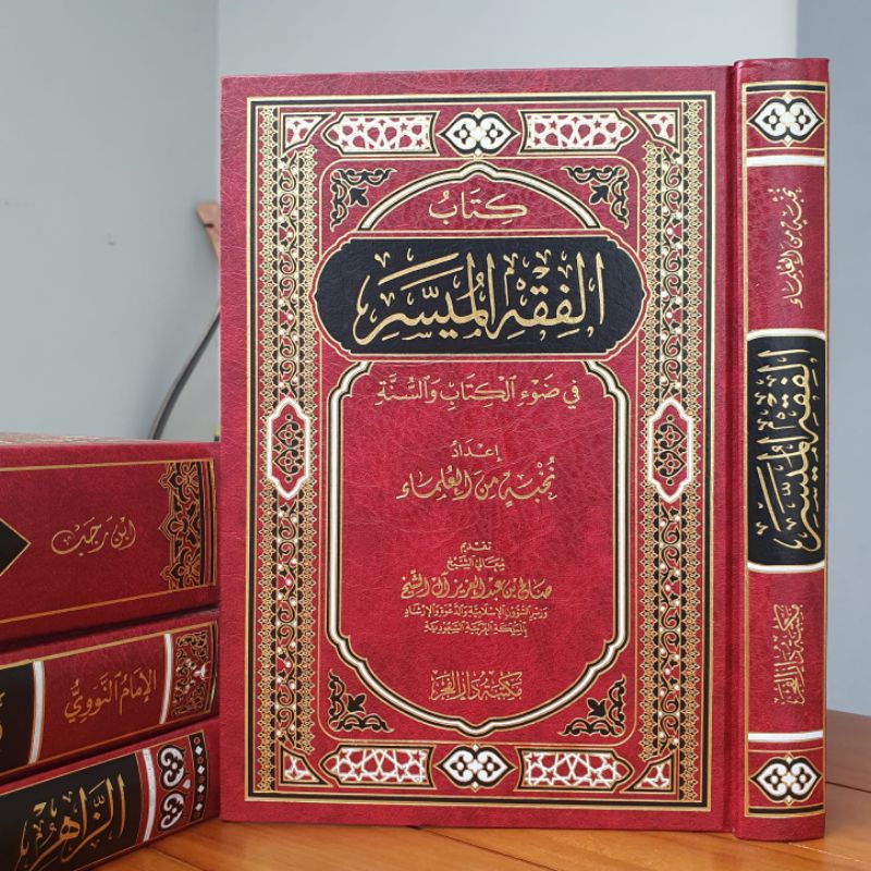 Kitab Al Fiqhul Muyassar