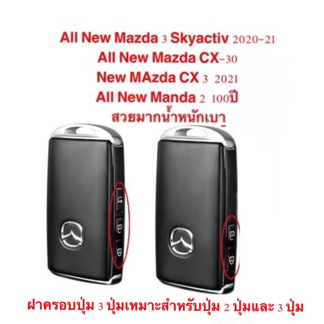 Casing Kunci Mobil mazda 3 CX30 CX 3 2021 Skyactiv Logo mazda Bahan Kulit