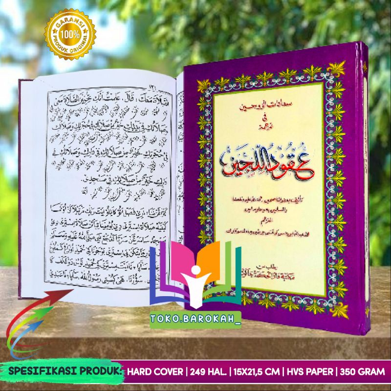 Saadatuz Zaujain Penjelasan Uqudul Lujain Sunda 'Uqudul Lujain Terjemah Uqudul Lujain Sunda Uqud