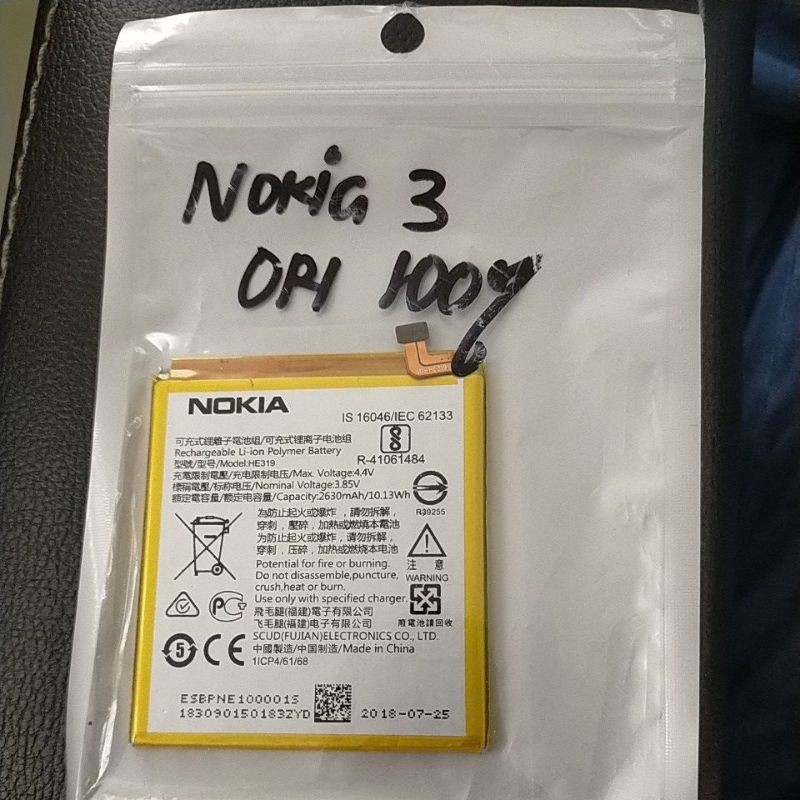 Baterai Nokia 3