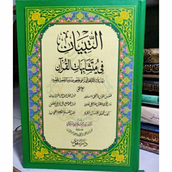 Mushaf At Tibyan Fi Mutasyabihat Al Qur'An / Attibyan Fi Mutasyabihatil Quran