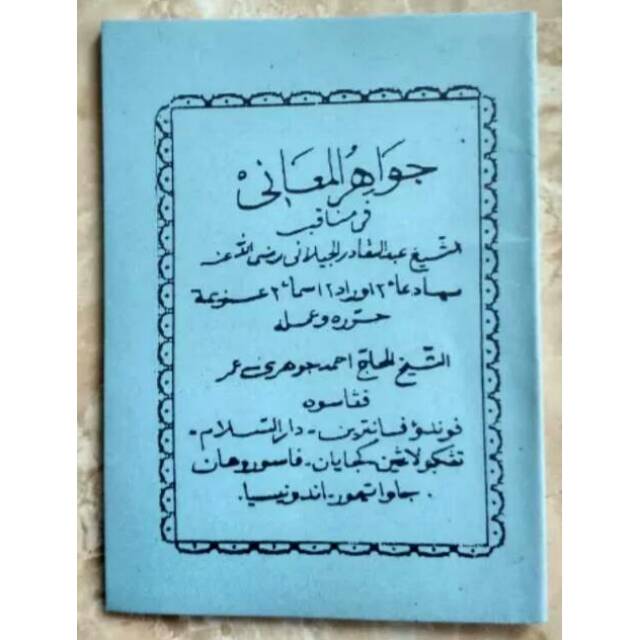 Kitab Manaqib Jawahirul Maani KH.  Jauhari Umar (ILMU HIKMAH LENGKAP, JELAS, AMPUH)