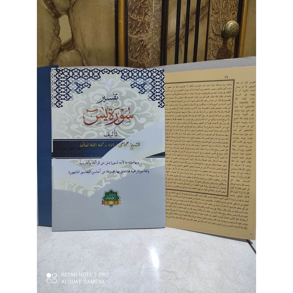 Kitab Kuning Syarah TAFSIR YASIN - Surat Surah Yasin Karya Syeikh Hamami Zada