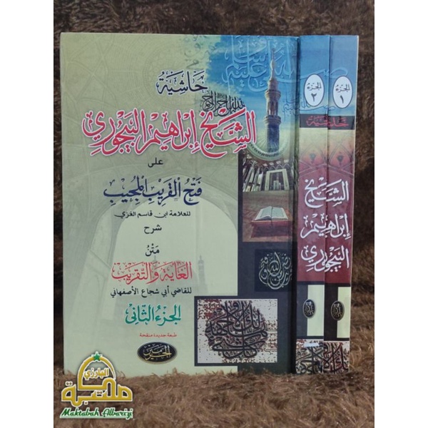 HASIYAH BAJURI BAIJURI HARAMAIN
