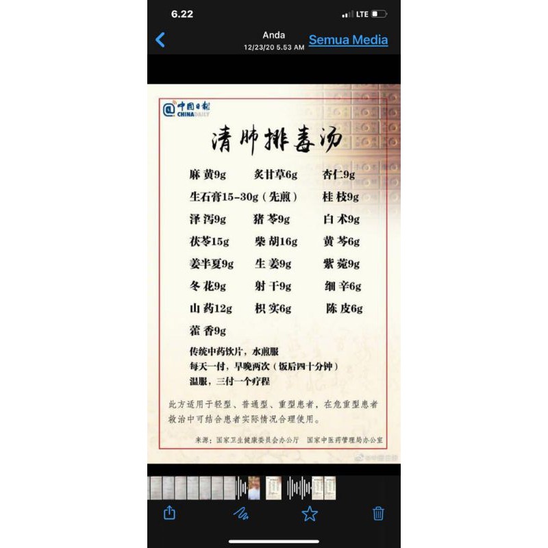 qing Fei pai du dang