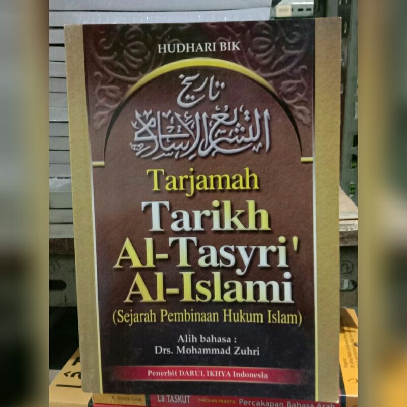 Terjemah Tarikh Al Tasyri Al Islami