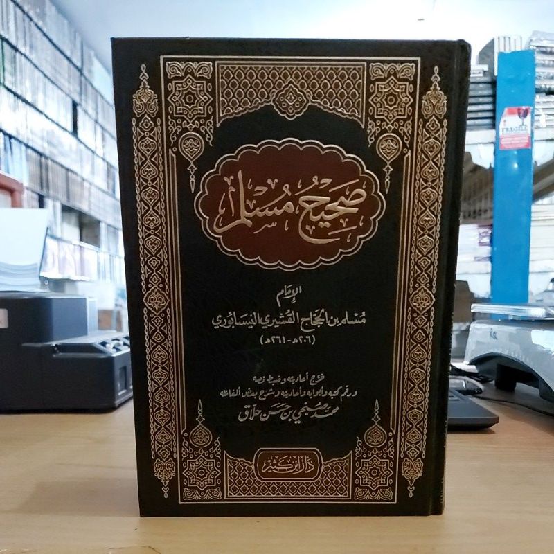 Shohih Muslim صحيح مسلم فني شموا طبعة دار ابن كثير
