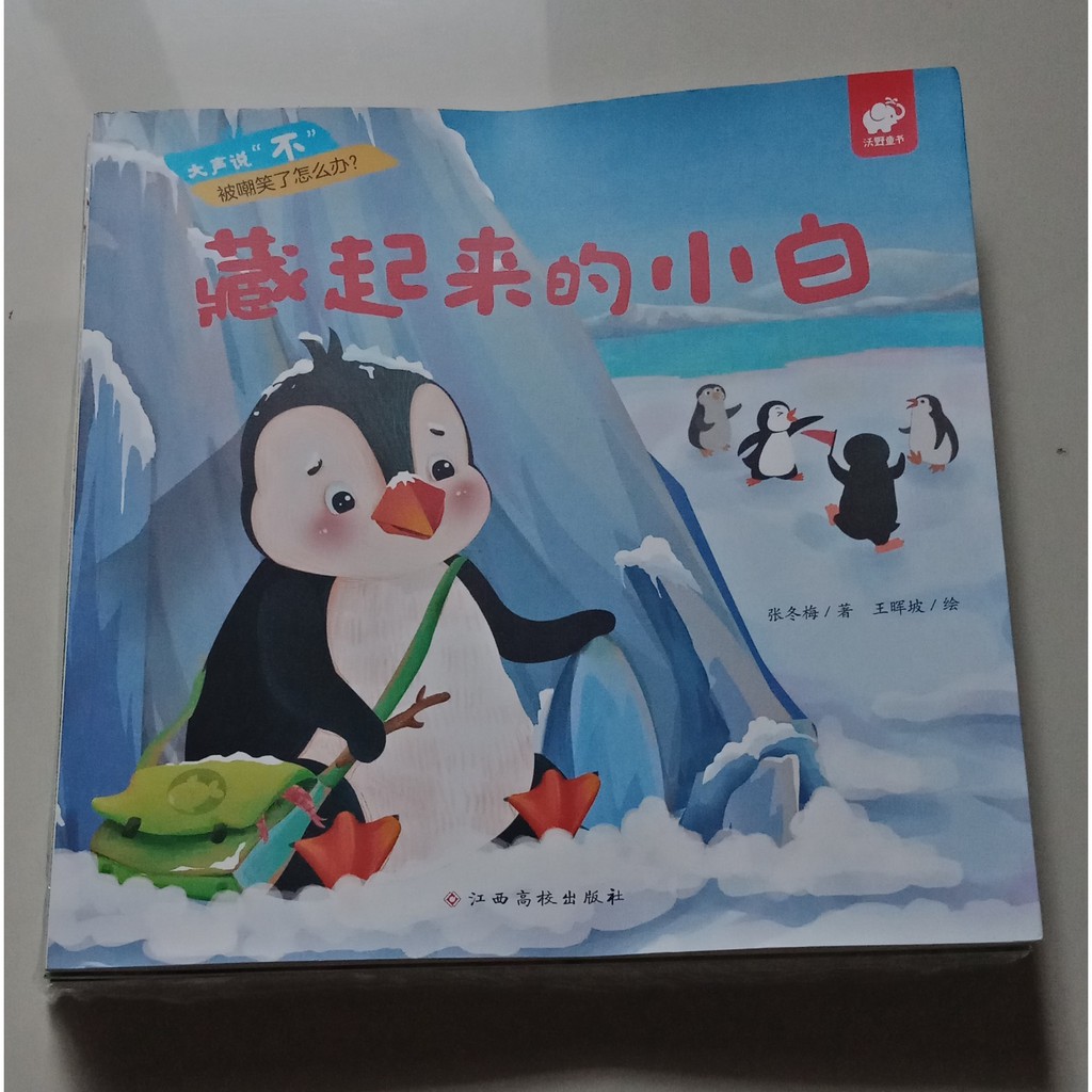 

Buku Cerita Chao De Xiaobai 1set (8pcs)