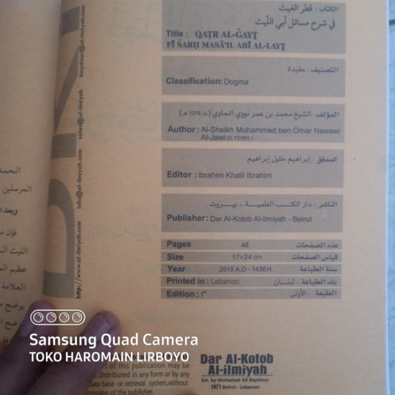 NEW PRODUK QOTRUL GHOITS DK KUNINGI / QOTRUL GOIS DKI / QOTRUL GHOIS DKI / QOTRUL HOITS DKI / QOTRUL