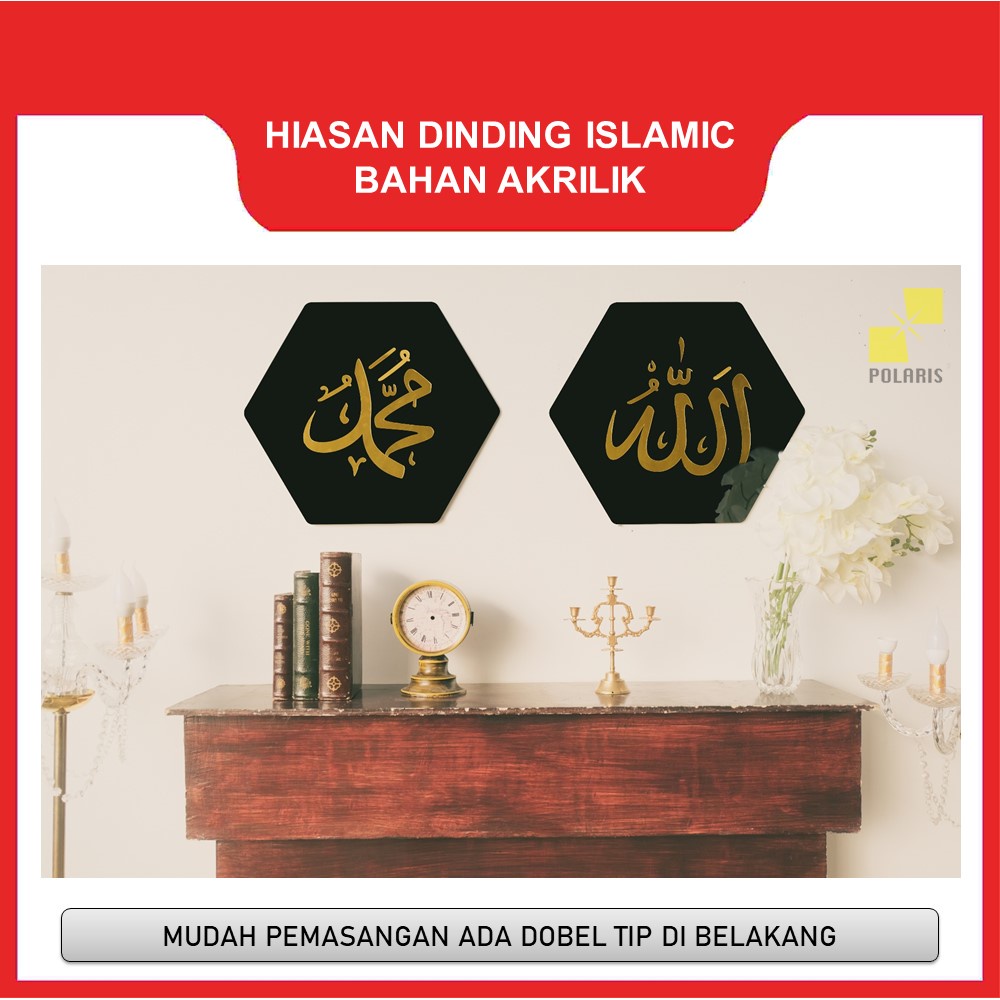 HIASAN DINDING MUSLIM LAFAL PAJANGAN HOME DECOR DEKORASI RUMAH LAFADZ ALLAH MUHAMMAD KALIGRAFI ISLAM