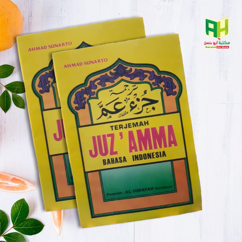 Juz Amma Besar/Terjemah Juz Amma Besar