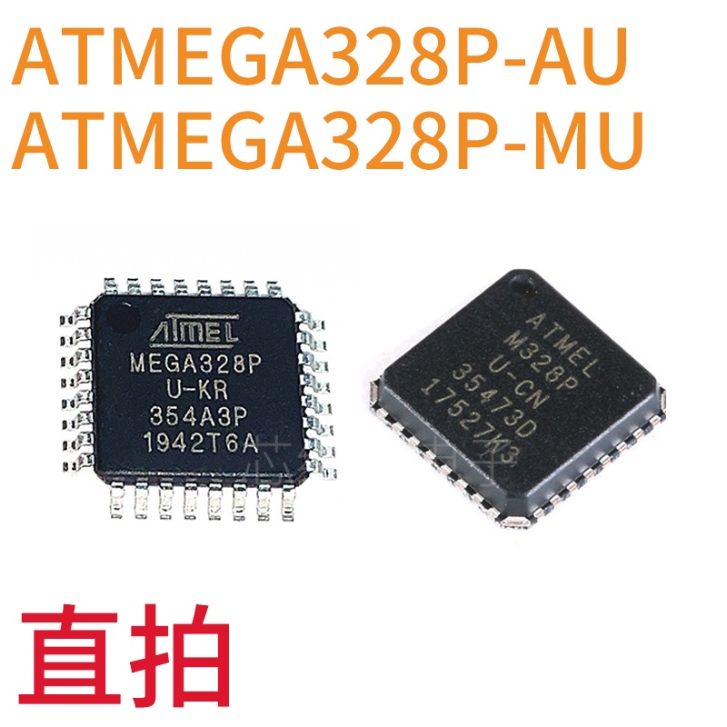 2pcs ATMEGA328P-AU ATMEGA328P-MU ATMEGA328P-PU 8-Digit Microcontroller