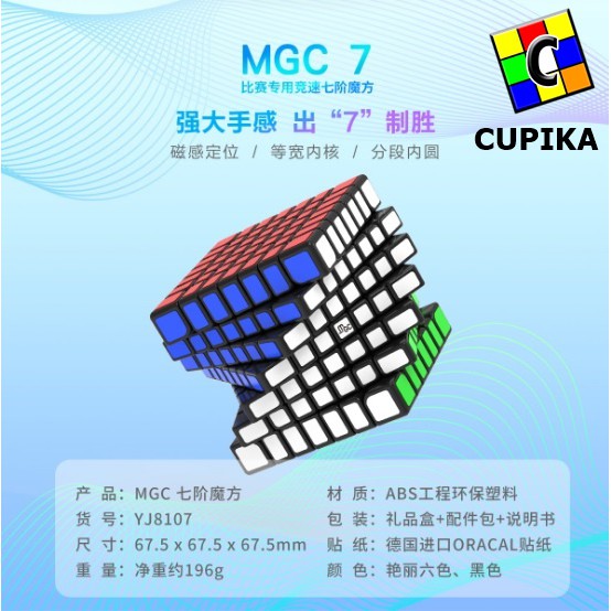 Rubik 7x7 7x7x7 Yj MGC Yongjun Magnetic Blackbase Speed