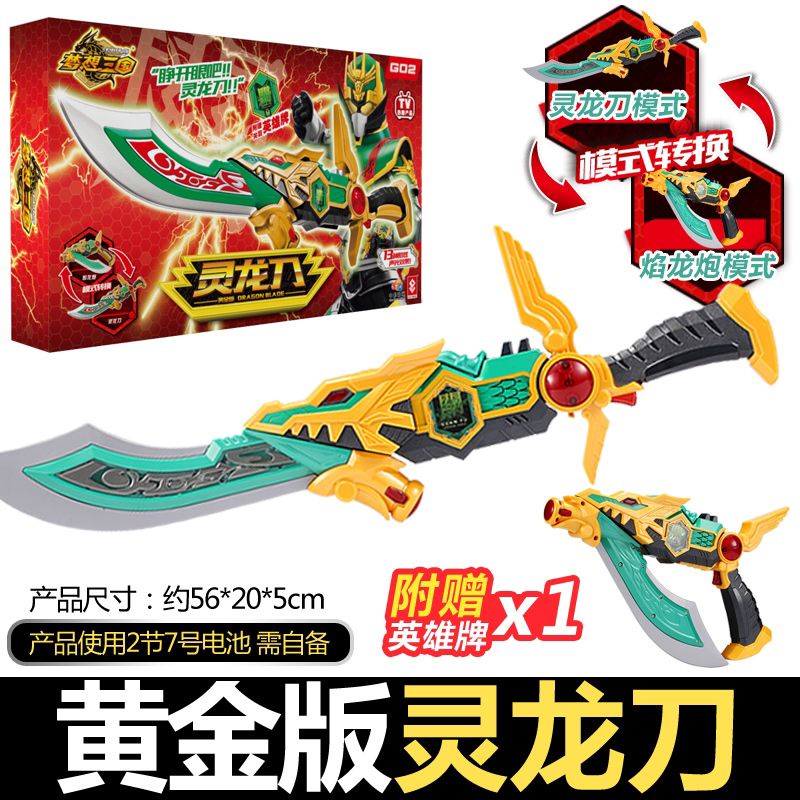 SENJATA LEGEND HERO GANWU DX PEDANG Naga GANWU legend HERO