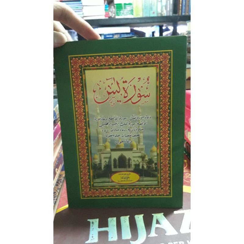 buku surat yasin dan waqi'ah