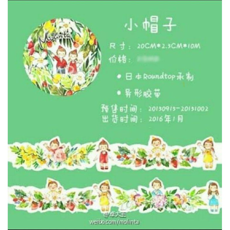 

molinta washi tape for scrapbook and journal ( roll )