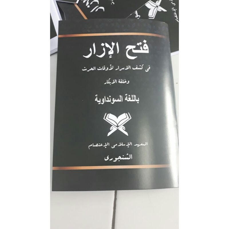 FATHUL IZAR MAKNA SUNDA