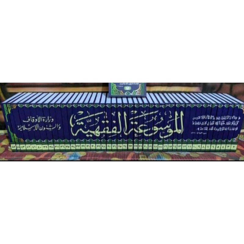 Mausuah Fiqhiyah Kuwaitiyah - Mausu'ah Fiqhiyyah Al Kuwaitiyyah الموسوعة الفقهية الكويتية