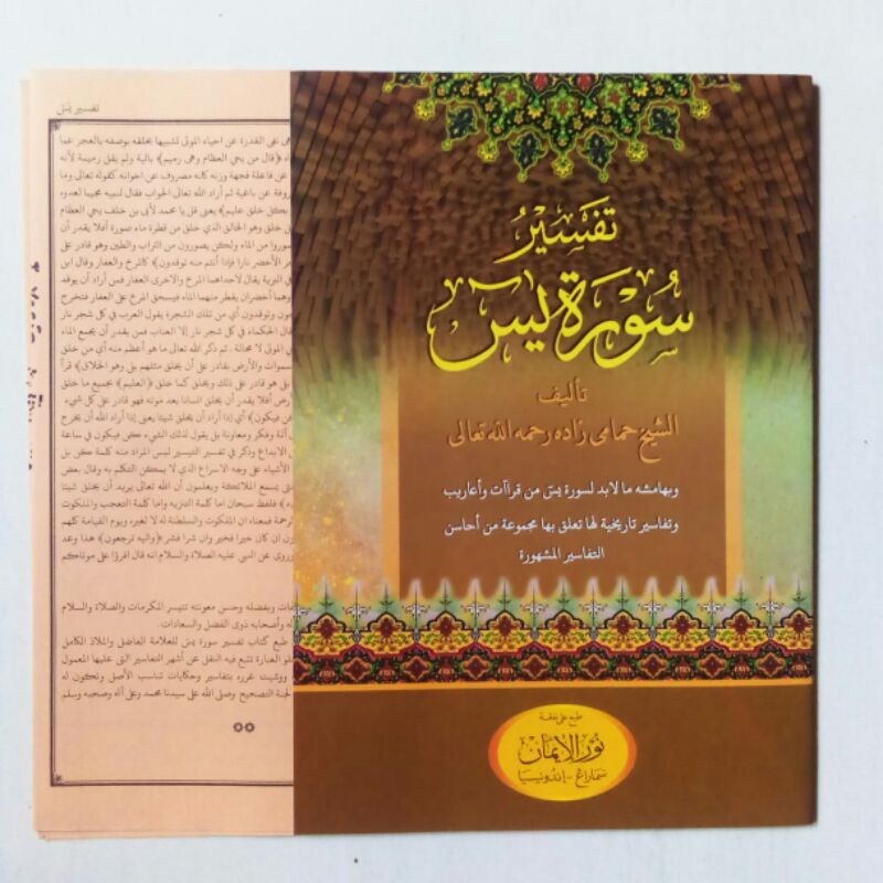 

kitab tafsir yasin murah