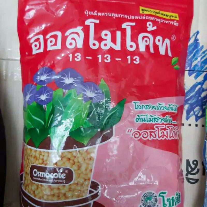 Osmocote Decastar pupuk slow release merah 13-13-13 ISI 1KG