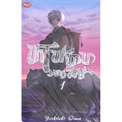 KOMIK SERI : Untukmu yang Abadi