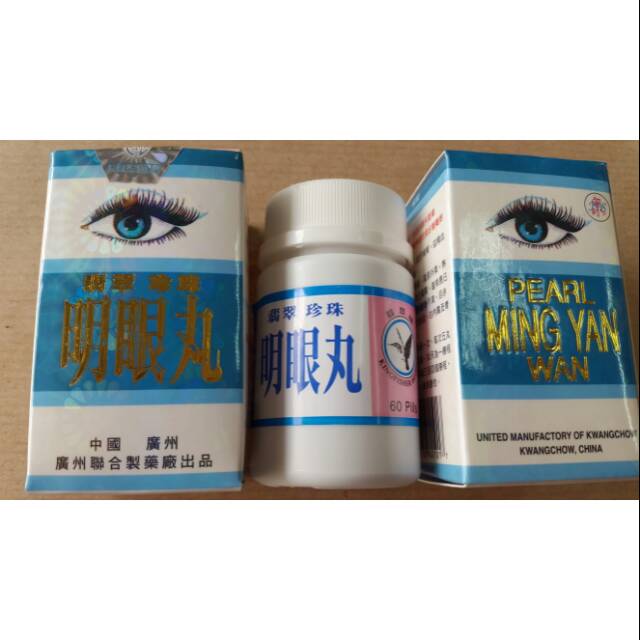 Pearl Ming Yan Wan