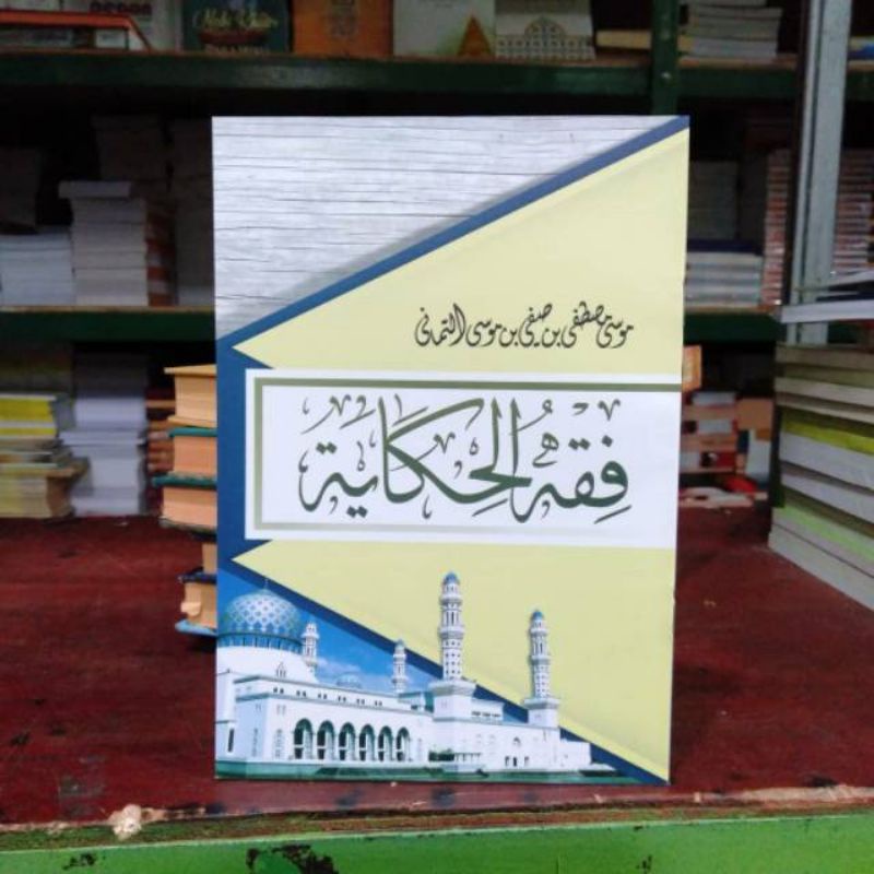 

Kitab Fiqhul Hikayah original AD