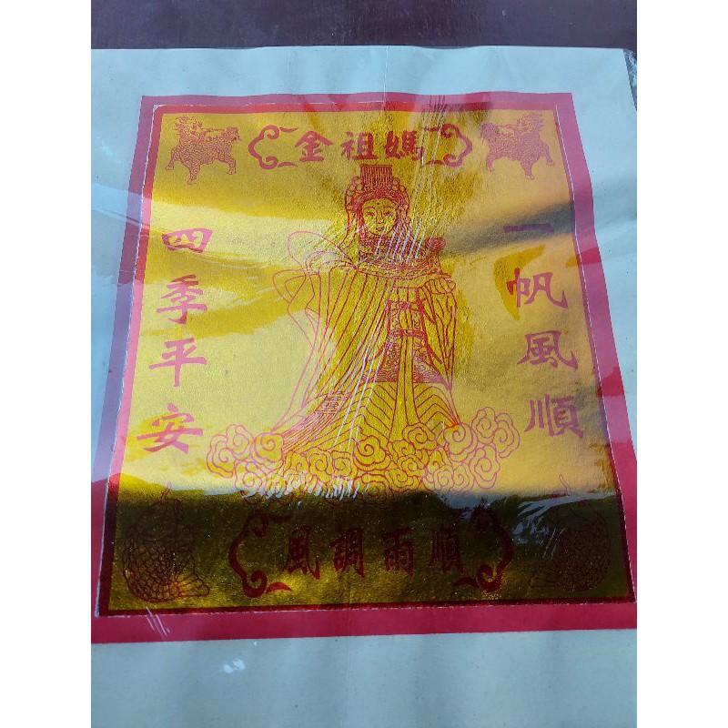 

Kertas Sembahyang Dewi Samudra/Ma Zu/Ma Co Po Tua Kim Emas Besar 50 lbr