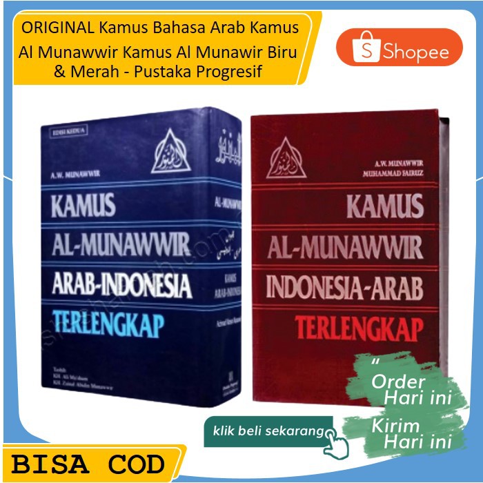 Original Kamus Bahasa Arab Kamus Al Munawwir Kamus Al Munawir Biru Merah Shopee Indonesia