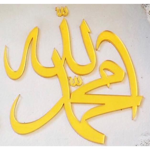 Termurah Lafadz Allah Muhammad Mahar Akrilik Tulisan Allah Bahan Craft Bahan Mahar