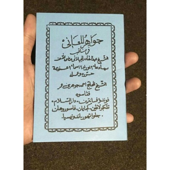

kitab manaqib jawahirul ma'ani saku