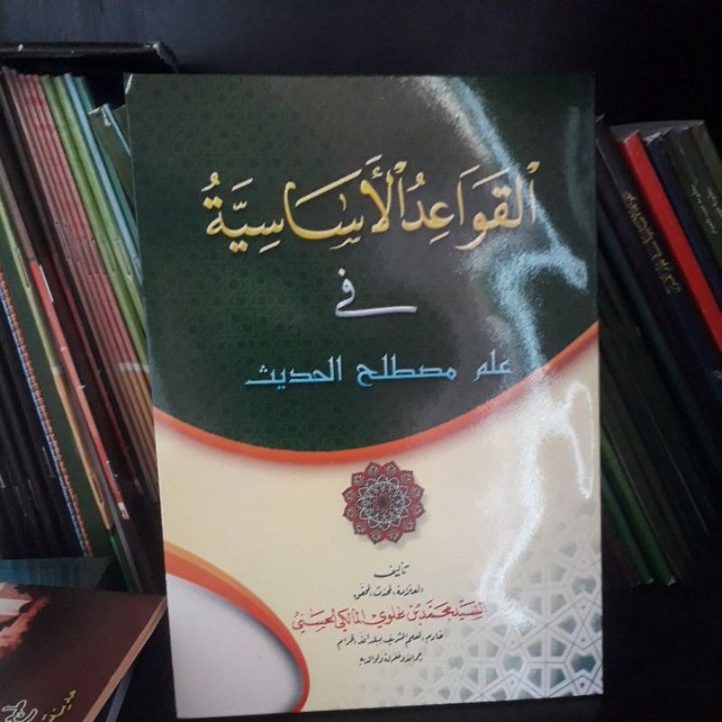 Qowaidul asasiyah fi mushtolah hadits