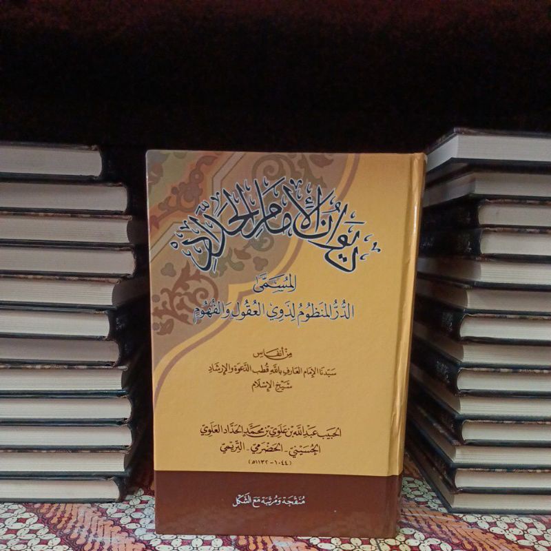 Diwan imam haddad - habib Abdullah al haddad