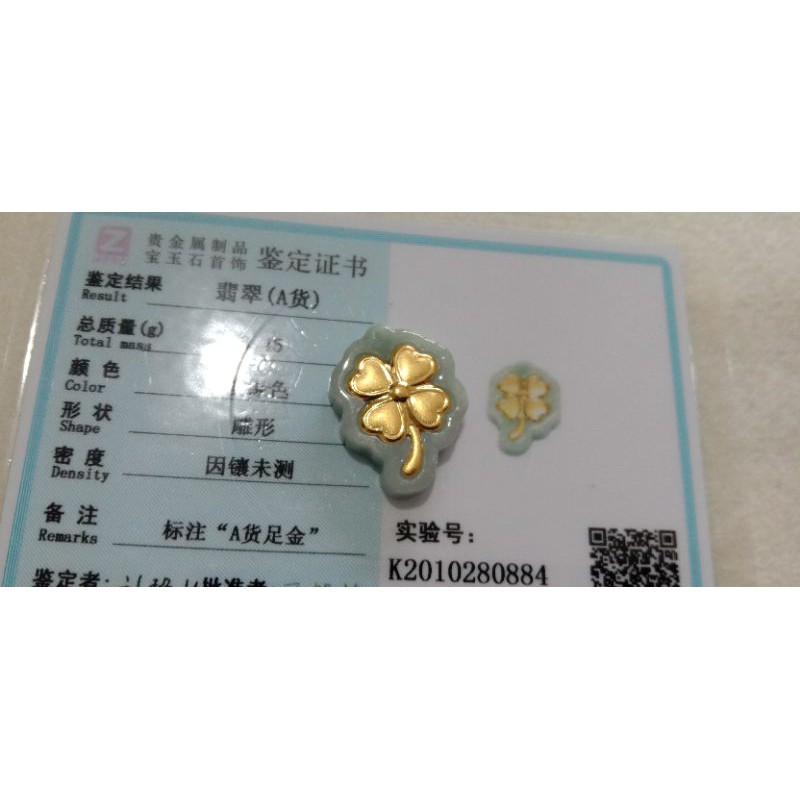 Liontin giok jadeite berukir bunga clover.