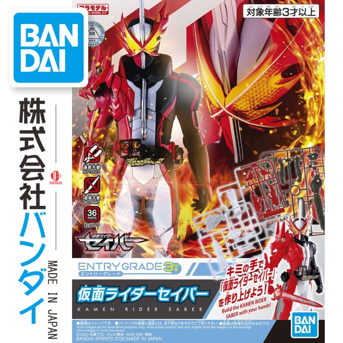 ENTRY GRADE KAMEN RIDER SABER