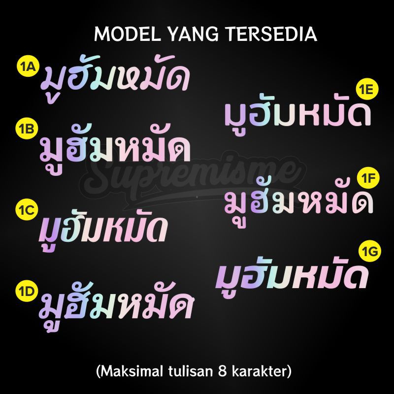 Stiker Hologram Custom Nama Tulisan Thailand Premium Holographic (Langsung Jadi)