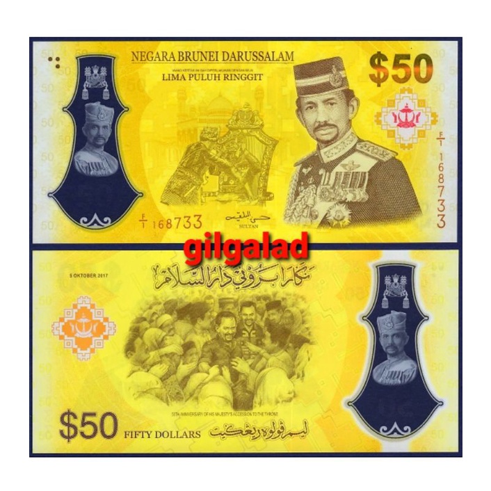 BRUNEI 50 RINGGIT POLYMER PERINGATAN 50 THN SULTAN